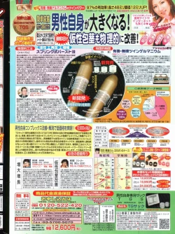 Page 2 of Men's YOUNG 2008-02