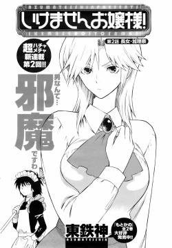 Page 30 of Men's YOUNG 2008-02