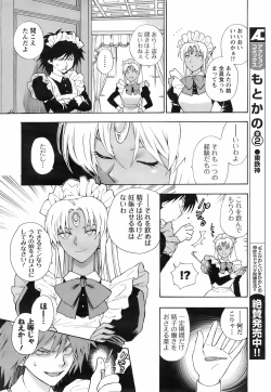 Page 36 of Men's YOUNG 2008-02