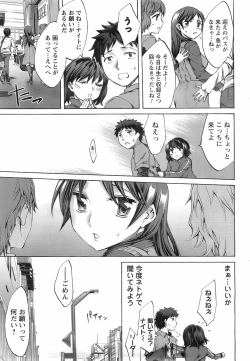 Page 55 of Men's YOUNG 2008-02