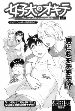 Page 89 of Men's YOUNG 2008-02