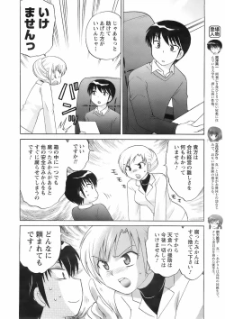 Page 8 of Men's YOUNG 2008-02