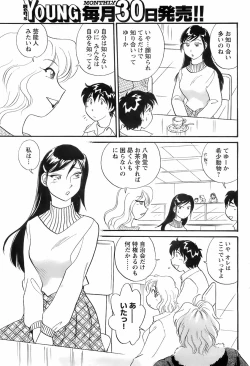 Page 91 of Men's YOUNG 2008-02