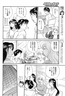 Page 94 of Men's YOUNG 2008-02