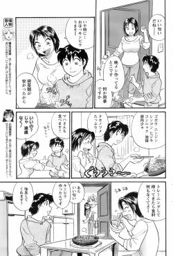 Page 99 of Men's YOUNG 2008-02