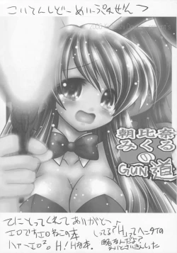 Page 2 of Are Are Dekai