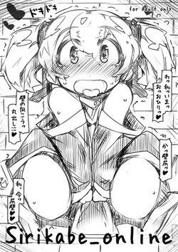 Download Sirikabe_online