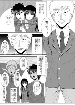 Page 5 of NTR Shoujo Ichinose Honoka 1.5