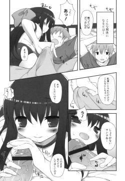 Page 111 of Chichi Koki