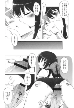 Page 120 of Chichi Koki