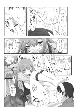 Page 154 of Chichi Koki