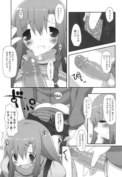 Page 155 of Chichi Koki