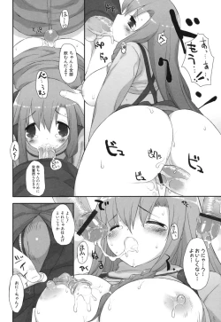 Page 158 of Chichi Koki