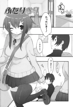 Page 163 of Chichi Koki