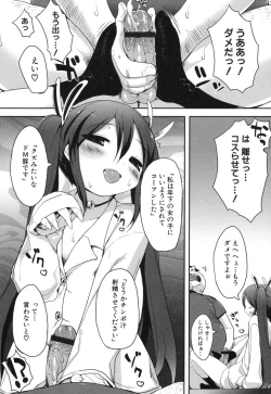 Page 52 of Chichi Koki