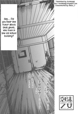 Page 3 of Utakata Otome