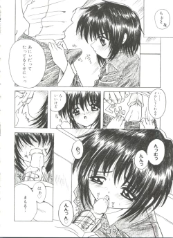 Page 103 of Lovely Angels