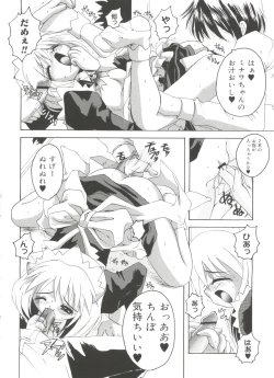 Page 147 of Lovely Angels