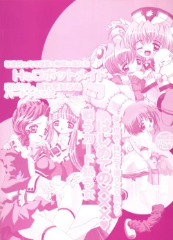 Page 168 of Lovely Angels