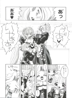 Page 44 of Lovely Angels