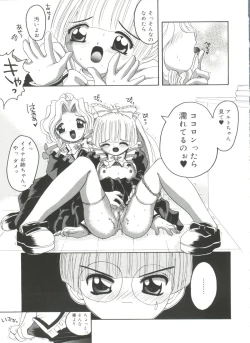 Page 49 of Lovely Angels