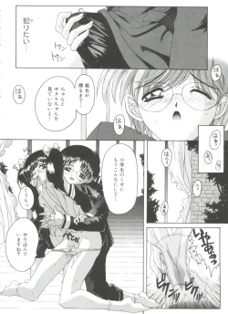 Page 74 of Lovely Angels