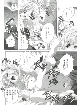 Page 84 of Lovely Angels