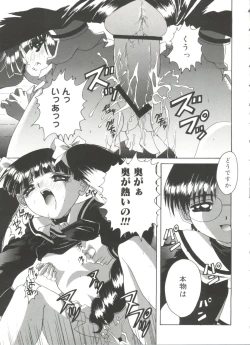 Page 89 of Lovely Angels