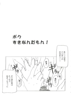 Page 98 of Lovely Angels