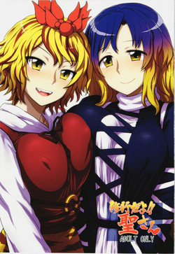 Download Shugyou Da yo!! Hijiri-san