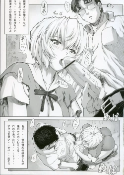 Page 10 of Ayanami