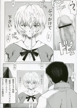 Page 4 of Ayanami