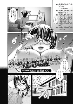 Page 138 of Bishoujo Kakumei KIWAME Road 2012-12 Vol.4