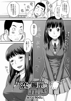 Page 156 of Bishoujo Kakumei KIWAME Road 2012-12 Vol.4