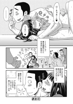 Page 172 of Bishoujo Kakumei KIWAME Road 2012-12 Vol.4