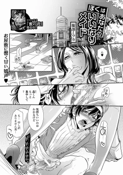 Page 191 of Bishoujo Kakumei KIWAME Road 2012-12 Vol.4
