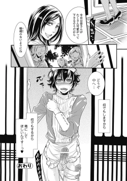 Page 210 of Bishoujo Kakumei KIWAME Road 2012-12 Vol.4