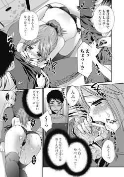 Page 217 of Bishoujo Kakumei KIWAME Road 2012-12 Vol.4