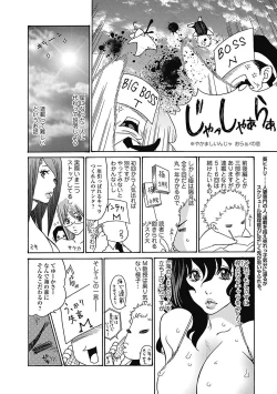 Page 248 of Bishoujo Kakumei KIWAME Road 2012-12 Vol.4