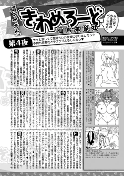 Page 258 of Bishoujo Kakumei KIWAME Road 2012-12 Vol.4