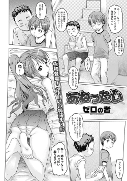 Page 26 of Bishoujo Kakumei KIWAME Road 2012-12 Vol.4