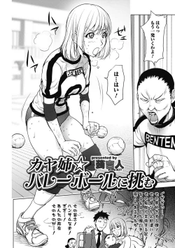 Page 64 of Bishoujo Kakumei KIWAME Road 2012-12 Vol.4