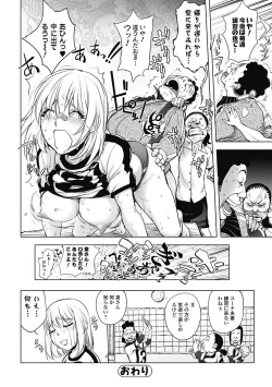 Page 82 of Bishoujo Kakumei KIWAME Road 2012-12 Vol.4