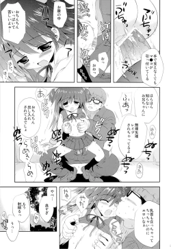 Page 21 of Shoujo ni Koe wo Kakeru Jian ga Hassei