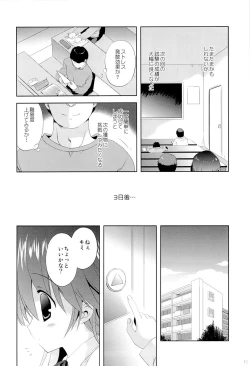Page 8 of Shoujo ni Koe wo Kakeru Jian ga Hassei
