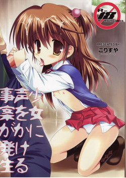 Download Shoujo ni Koe wo Kakeru Jian ga Hassei