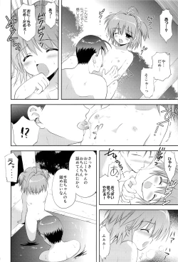 Page 17 of Ochinchin Daisuki!