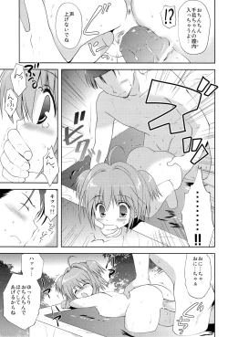Page 20 of Ochinchin Daisuki!