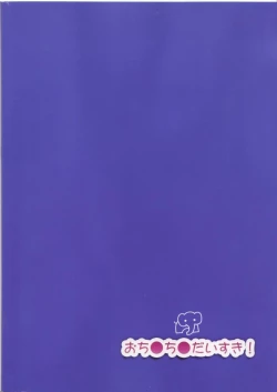 Page 34 of Ochinchin Daisuki!