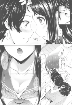 Page 4 of Ice Cream Cherry Blossom